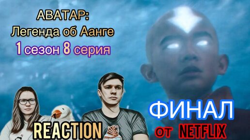 Порно аватар легенда об аанге смотреть. Подборка аватар легенда об аанге порно видео.