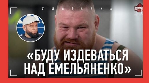 Дацик - дикое интервью: «Ну что, коп?!», «Урка ВДВ vs Вражина из НАТО», «щелкну Саню Емельяненко»