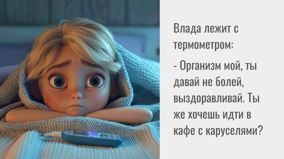 Смешные фразы детей - про организм 