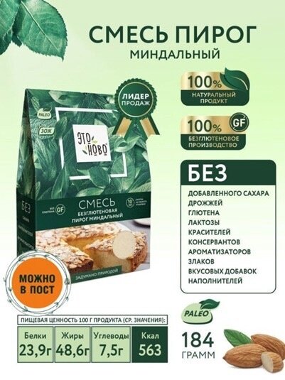 То, что МОЖНО на диете