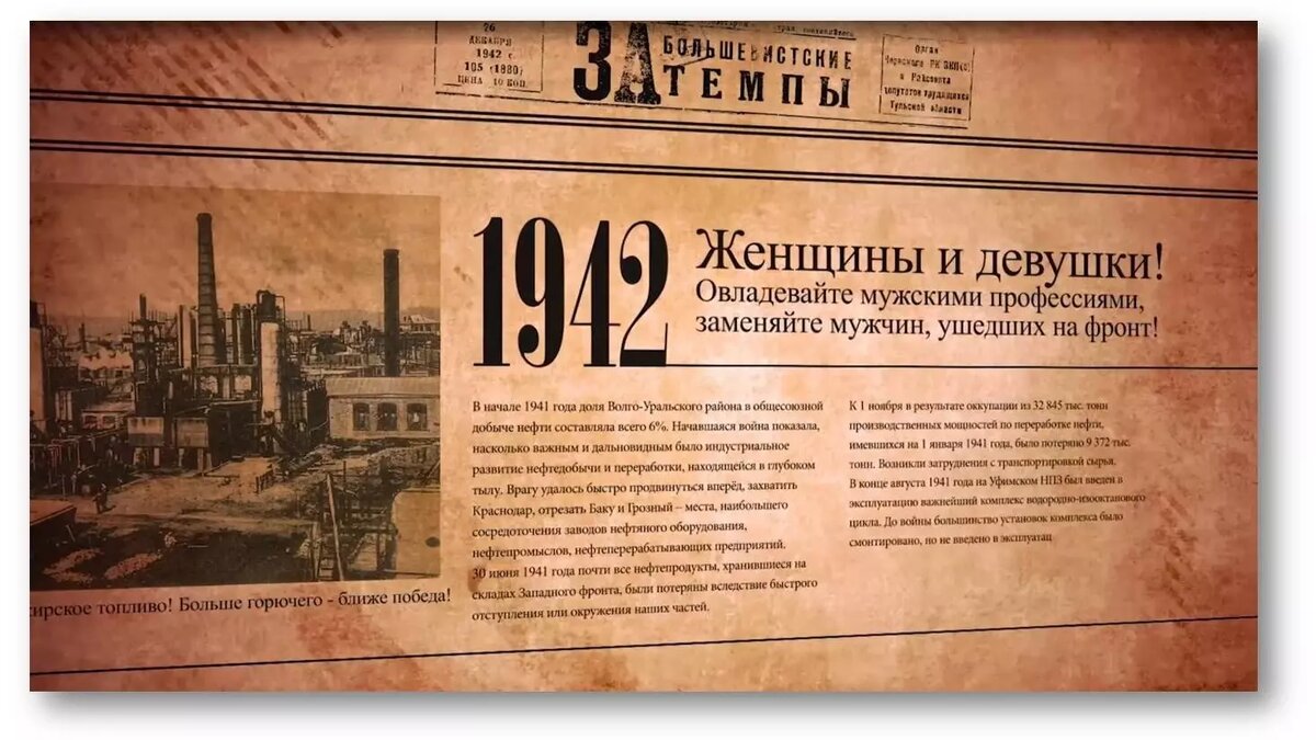 Подвиг башкирских нефтяников в годы Великой Отечественной войны представили  на ВДНХ | mkset.ru | Дзен