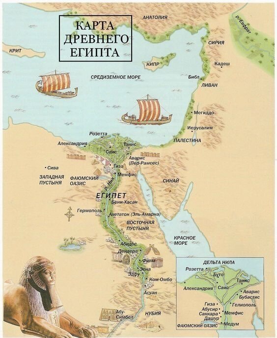 Карта Древнего Египта. https://pin.it/6OO8liBIo