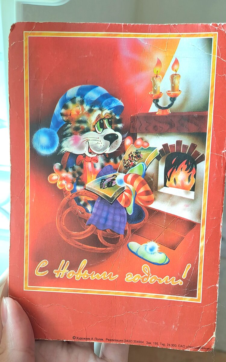 Открытка от бабушки (фото автора)