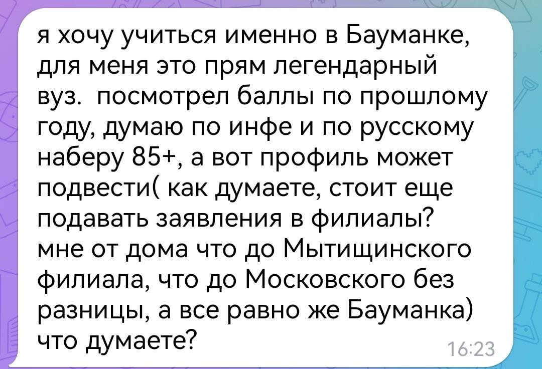 Как увеличить шансы поступления на бюджет в вузе? | Репетитор по  информатике | ЕГЭ | ОГЭ | Дзен