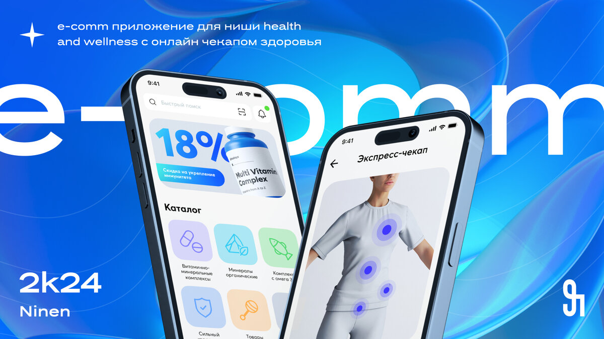 Золото на Workspace Digital Awards 2024: лучшее e-comm приложение для ниши  health&wellness Альхадая с онлайн чекапом | Ninen — разработка и  эмоциональный дизайн | Дзен