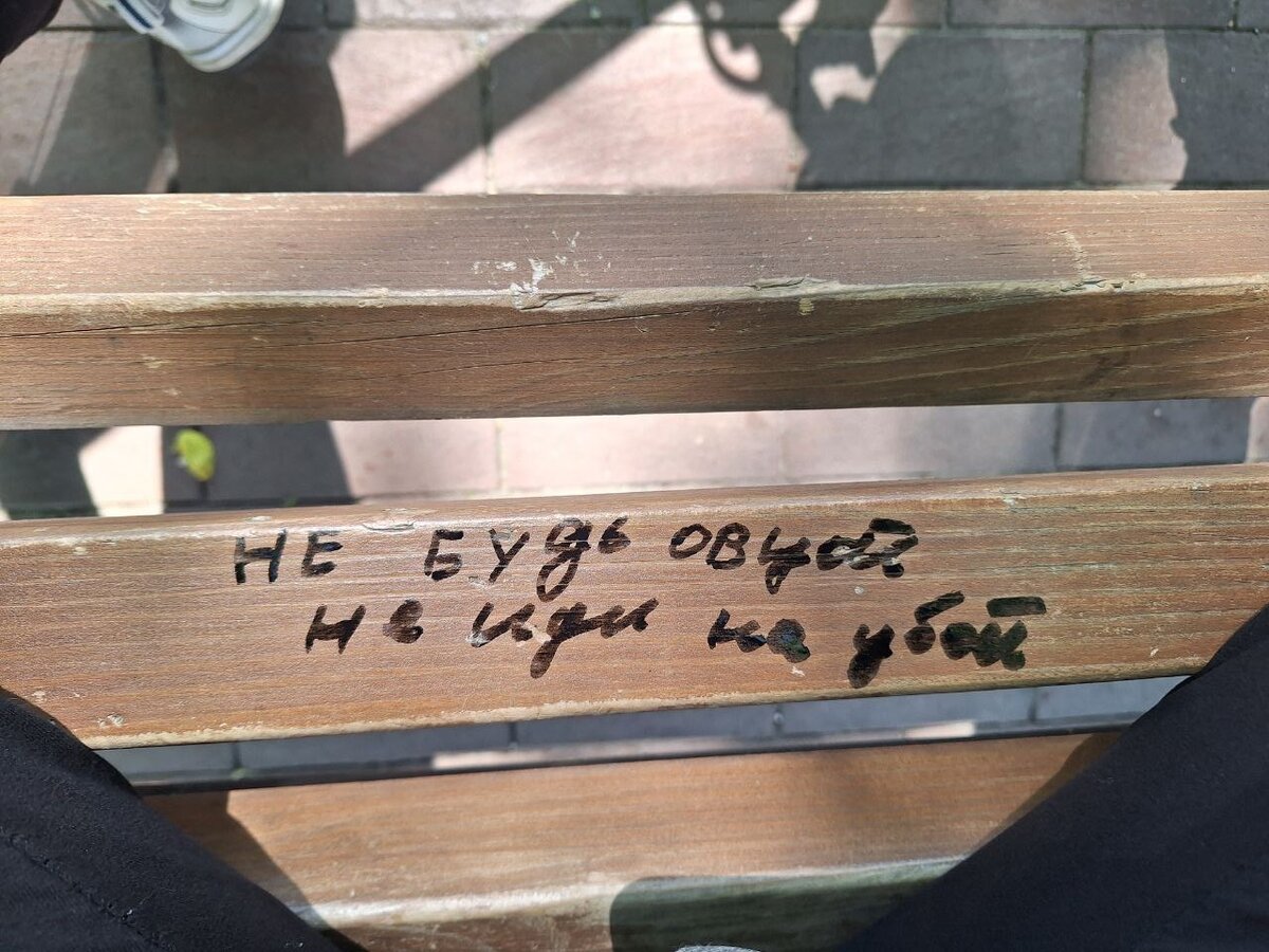 Надпись во Львове