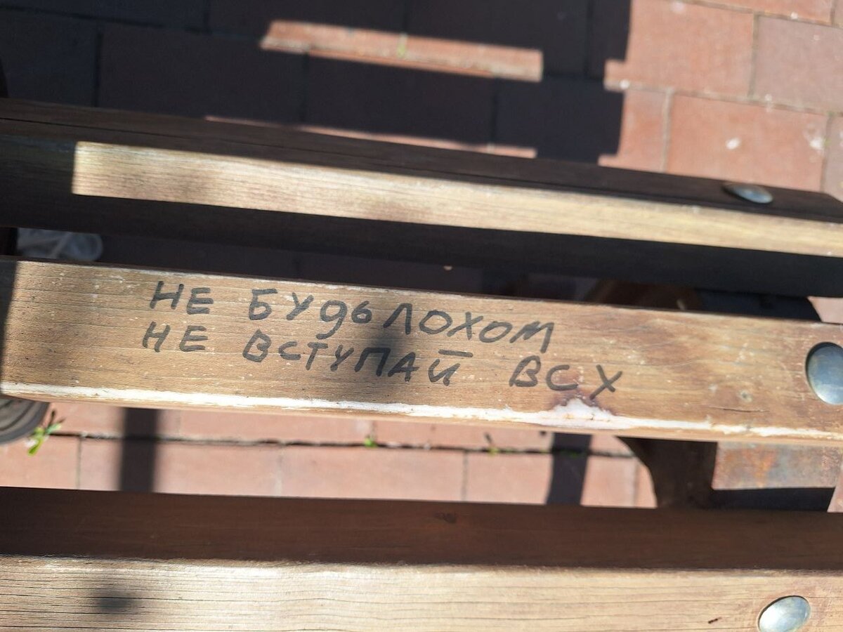 Надпись во Львове