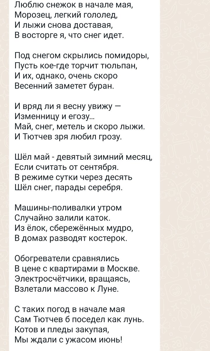 Ну и погодка! Садоводы не унывают, на каждую напасть найдется своя шутка  😀. | HeddaGarden | Дзен