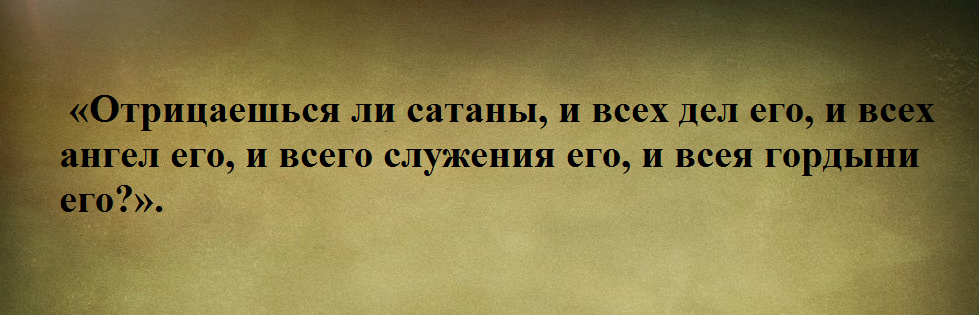 Что делать, если человек не знает, крещен он или нет?