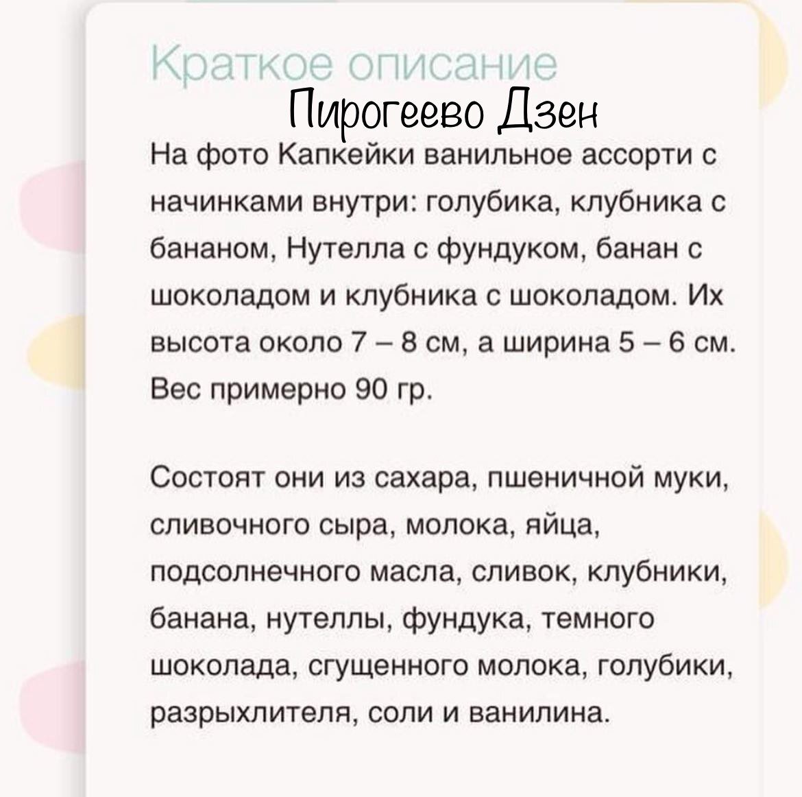 ⚡️В аду Вам гореть с вашими капкейками: ребенок мог оказаться в реанимации  | 🍰Пирогеево | Дзен