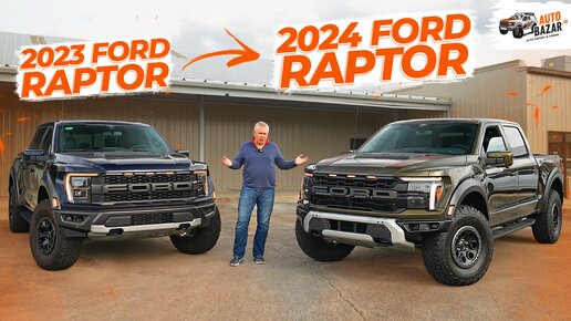 Что нового в FORD RAPTOR 2024? Обзор и сравнение с 2023 Ford F-150 Raptor | Все изменения новинки