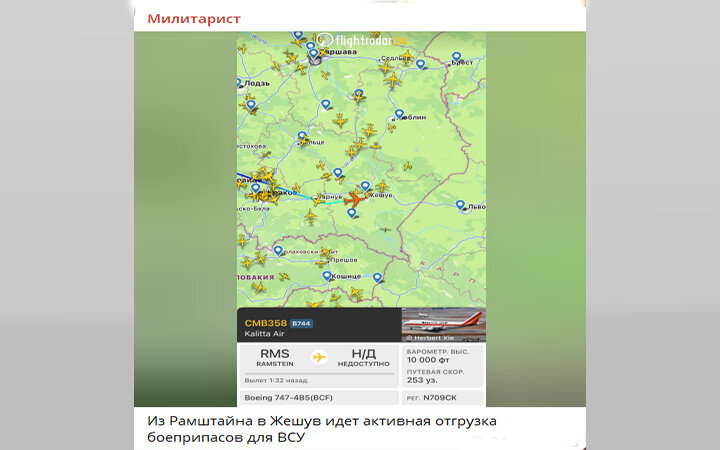    НАТО не готов проигрывать. Скрин ТГ-канала "Милитарист"