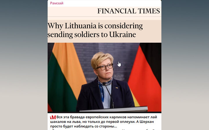 США ОТПРАВЛЯЮТ НА РАЗВЕДКУ МАЛОЦЕННОГО СОЮЗНИКА. СКРИНШОТ: ТГ-КАНАЛ ВЛАДИСЛАВА ШУРЫГИНА