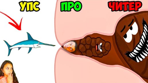 ЗРЯ ПАПА ПОШЁЛ НА РЫБАЛКУ 😥 ЭВОЛЮЦИИ: Laying a Max Level Poop, Draw To Smash, Draw Fly Валеришка