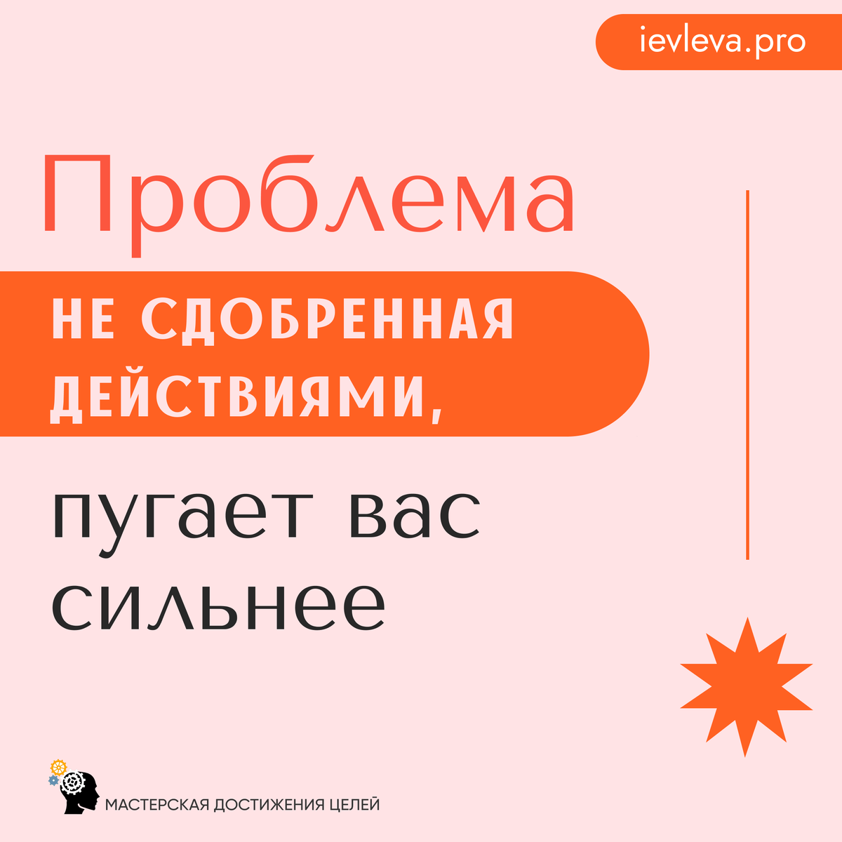 Как обрести контроль и стать автором жизни и перестать быть жертвой?