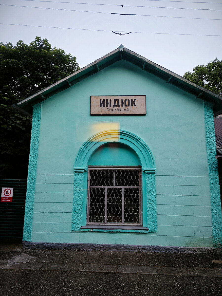 Станция со звуком