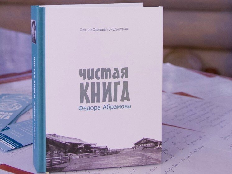     Фото АОНБ имени Н.А. Добролюбова