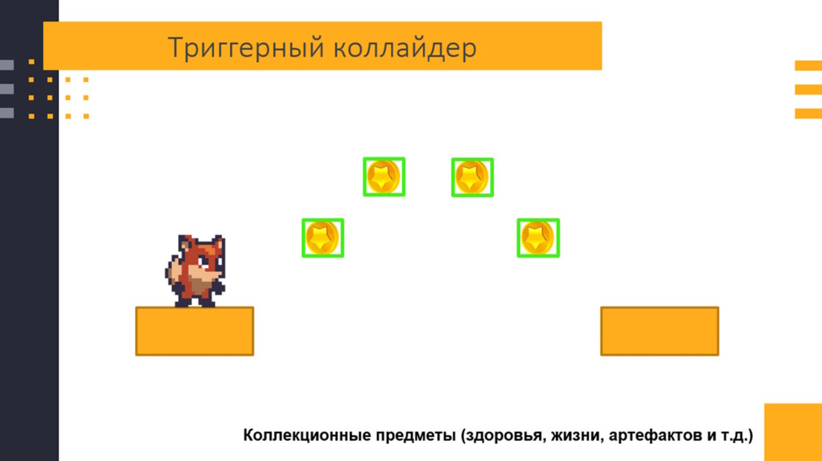 Триггерные коллайдеры. Коллизии без физического взаимодействия. | Создай  свой мир вместе с Unity | Дзен