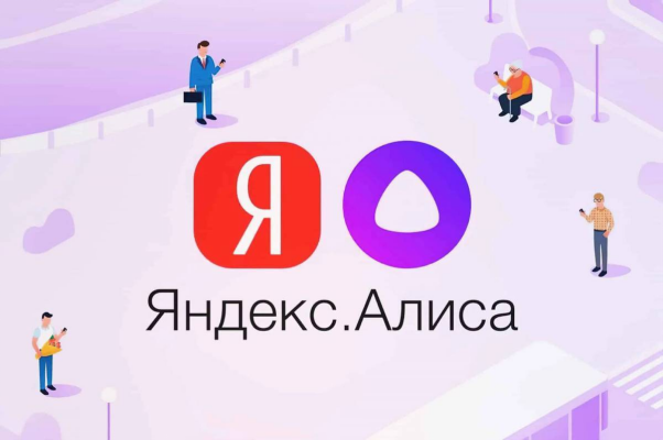 Голосовой помощник люся. Включи алису включи алису алису алису. Где алиса алиса где. Алиса (голосовой помощник). Алиска голосовой помощник.