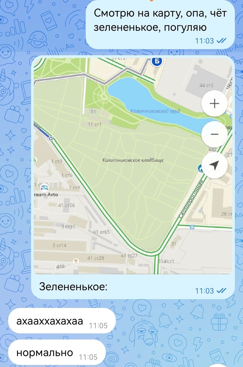 Переписка в мой первый приезд к ещё не мужу в Москву. 