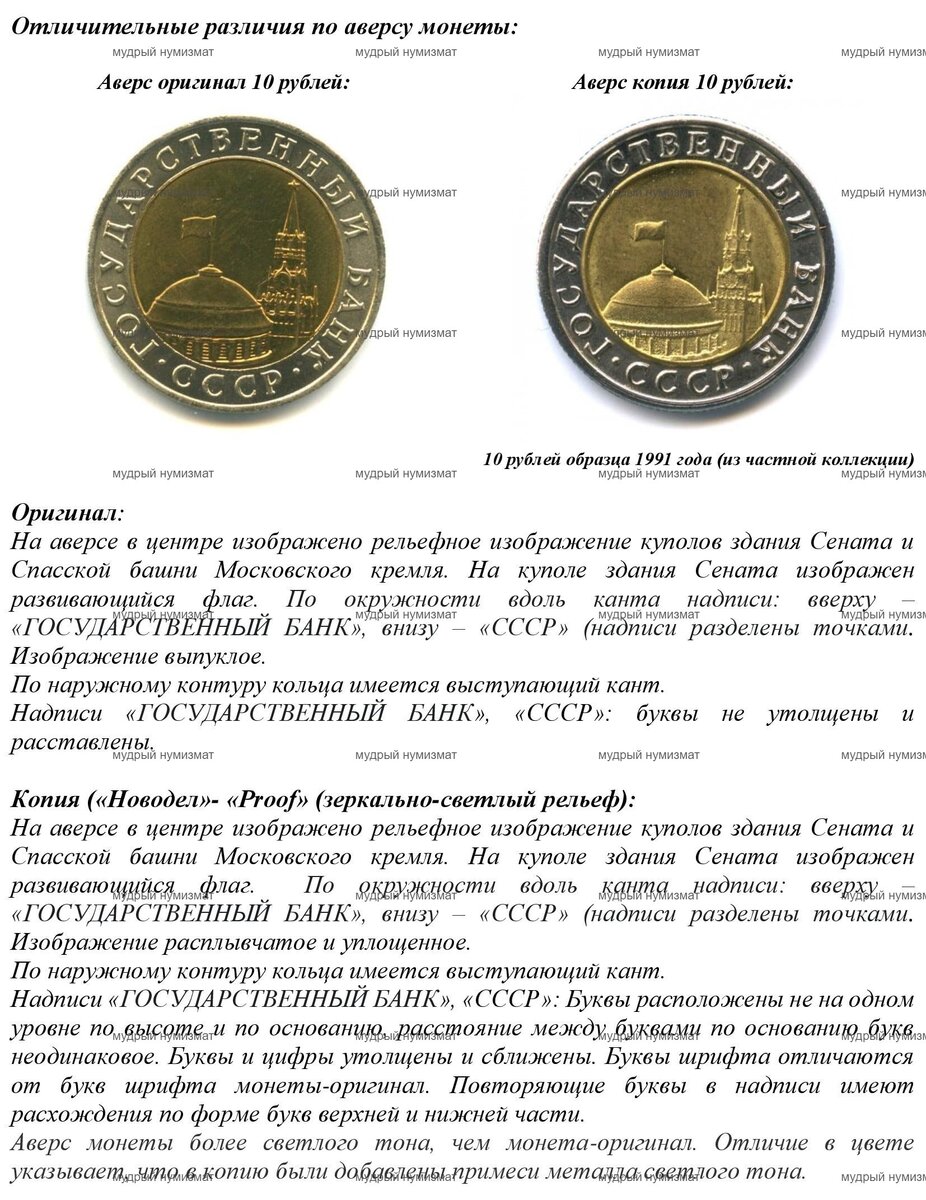 Мудрый нумизмат. Мудрый нумизмат