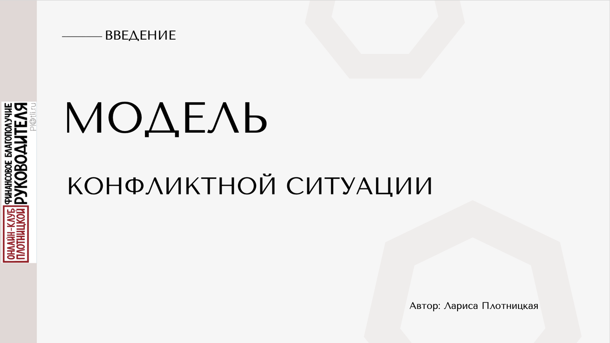 Решать конфликты мирным путем