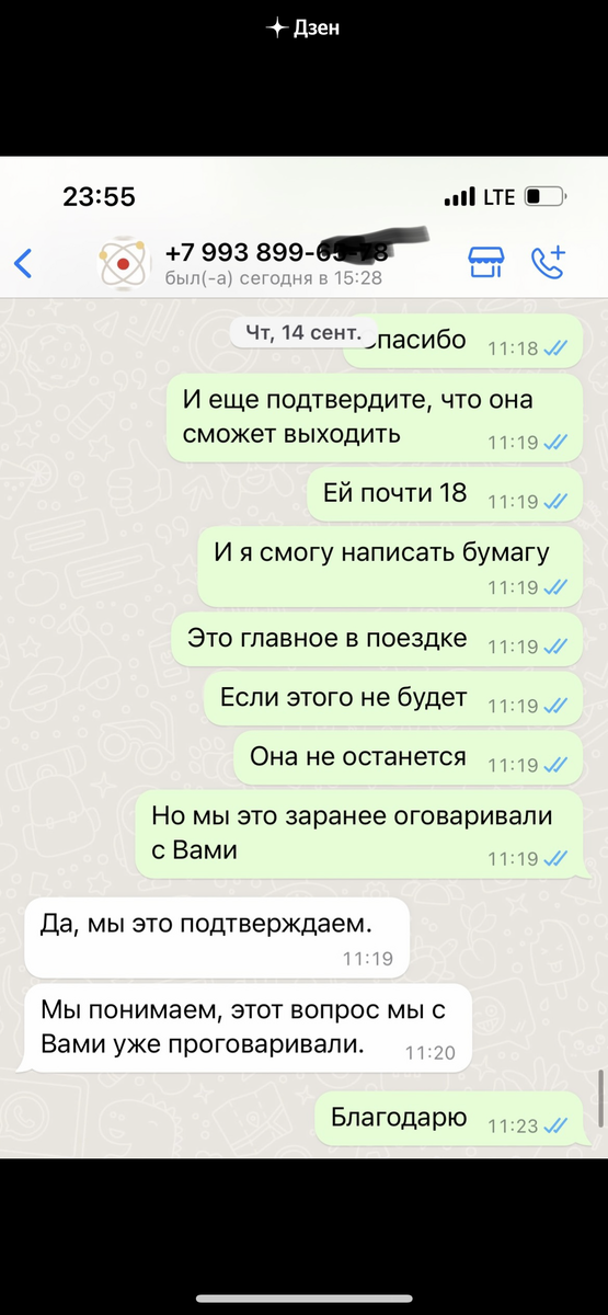 обещания Владислава и Игоря