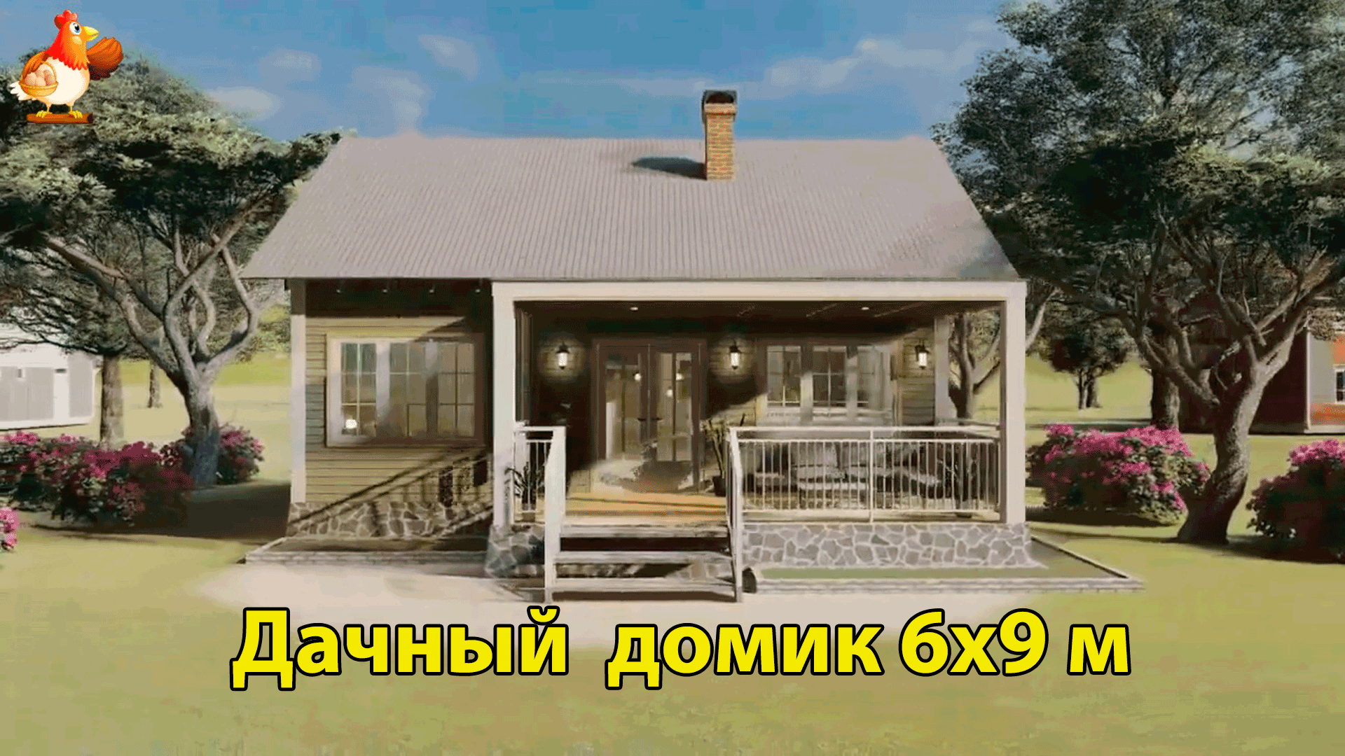 Дачный дом 6х9 с террасой планировка и интерьер 🏡 Вдохновляйтесь идеями  дизайна и обустройства по экскурсии внутри дома для дачи 🏘️