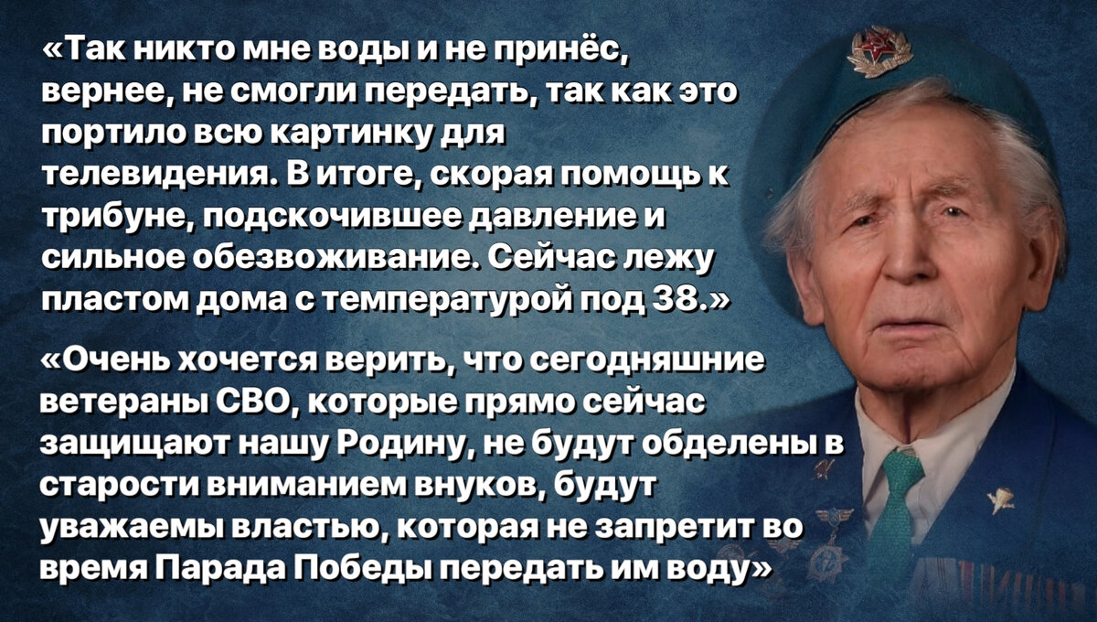 98-летний Ветеран поговорил с мэром Томска после вопиющего инцидента с  бутылкой воды прямо на Параде Победы | Еда, я тебя омномном! | Дзен