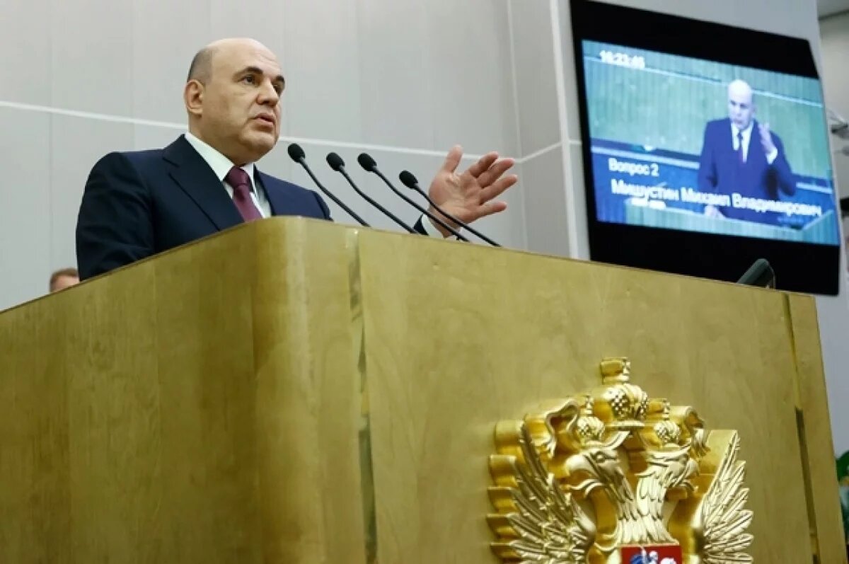    Михаил Мишустин.