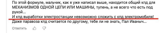 Как оказалось, это не такой простой вопрос, так как я опять столкнулся с тем, что некоторые люди не понимают буквально школьных основ физики.  Это не страшно. Я тоже много чего не знаю и не понимаю.-2