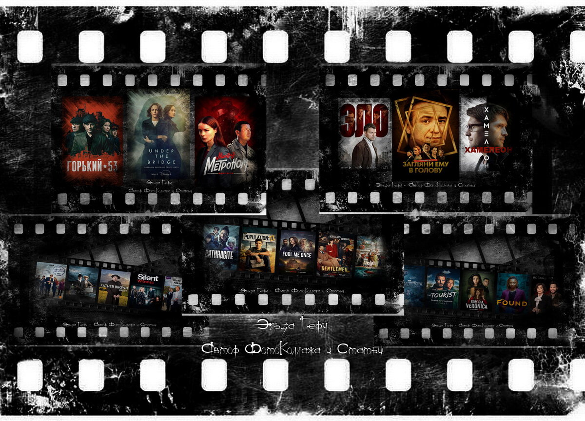 ФотоКоллаж Эльза Герм.