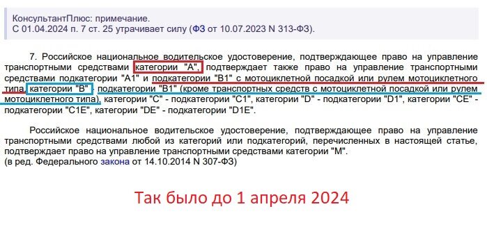 Получил ответ ГИБДД по водительским категориям M, BE и B1 с 1 апреля 2024 года. Как сообщал ранее портал Avtospravochnaya.-2