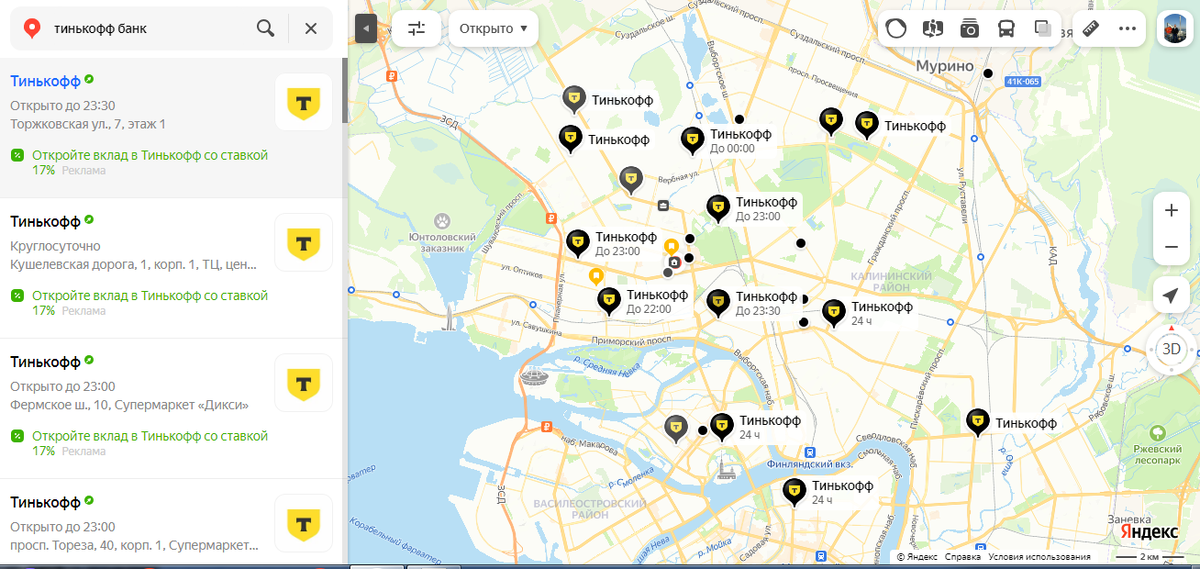 При запросе на Яндекс картах появляются множество точек Тинькофф банка. Не обольщайтесь. Это банкоматы и терминалы оплаты.