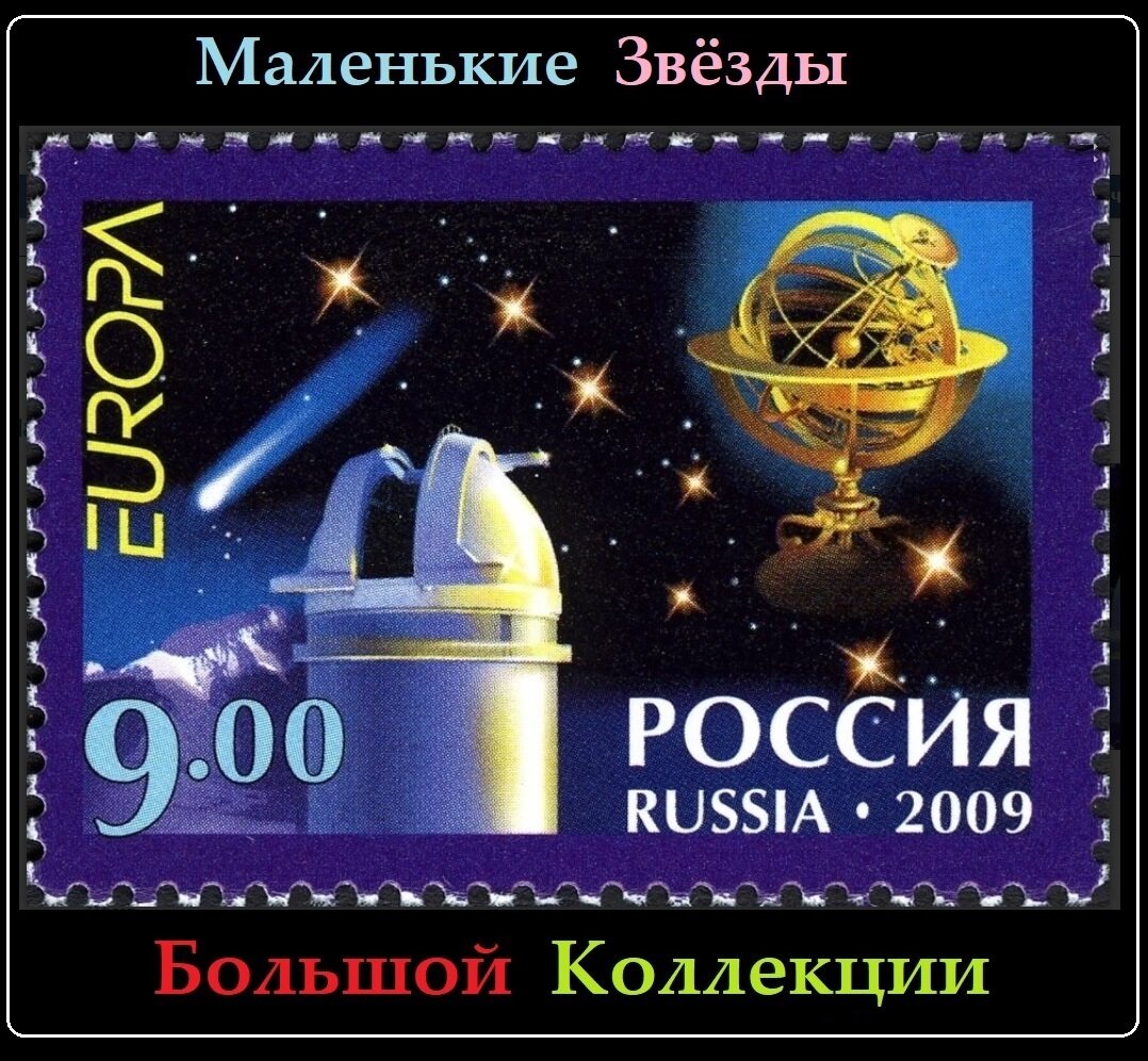 Россия, 2009 г.