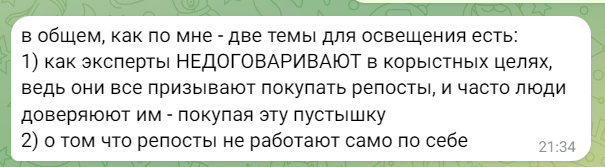 Автор просил рассказать о 2 моментах 