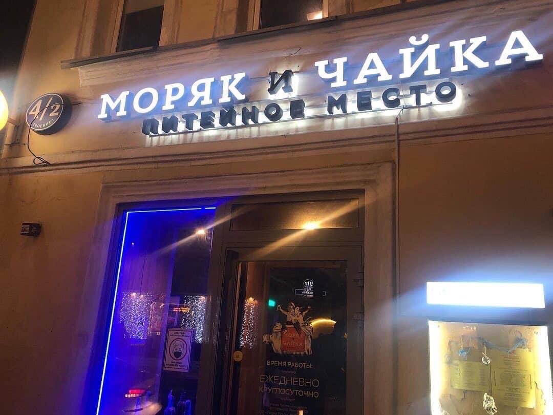 Адрес второго заведения в Москве - ул. Маросейка , д.2/4 с.1