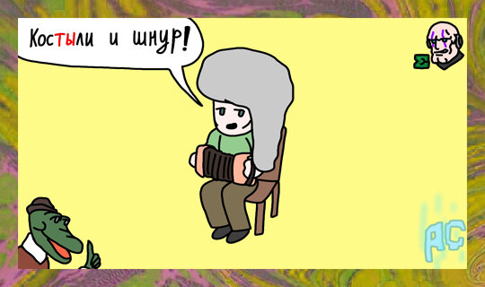 Из личного архива автора. Художник: Андриан Минаев