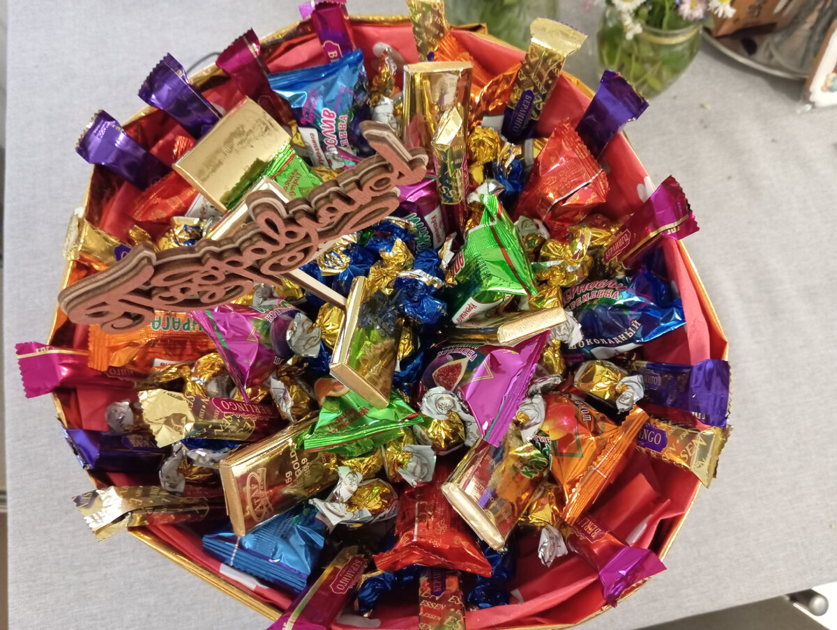 Ассортимент конфет