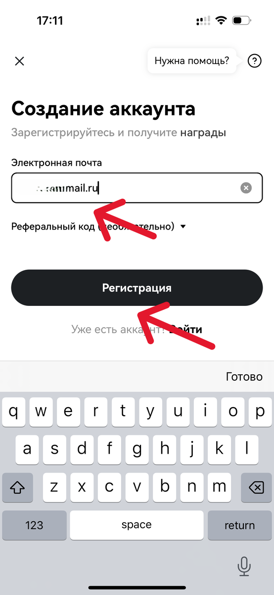 Вводим адрес почты и реферальный код. Реферальный код не обязателен, но если введете - получите привественный бонус от OKX. Можете воспользоваться кодом 51400679 - он рабочий
