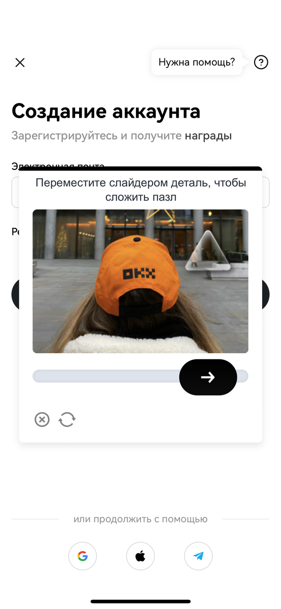 Решаем несложную задачку собирая пазл слайдером