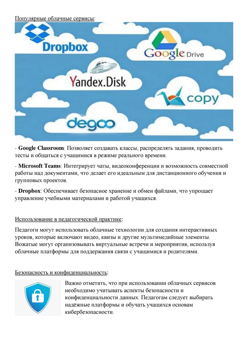 Инновационные технологии в образовании: как они меняют роль педагога и  вожатого | Сергей Дубовой | Дзен