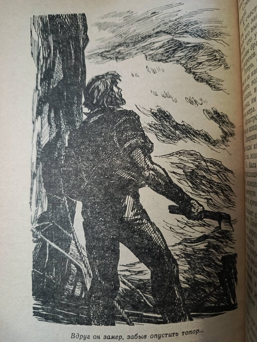 Иллюстрация из книги