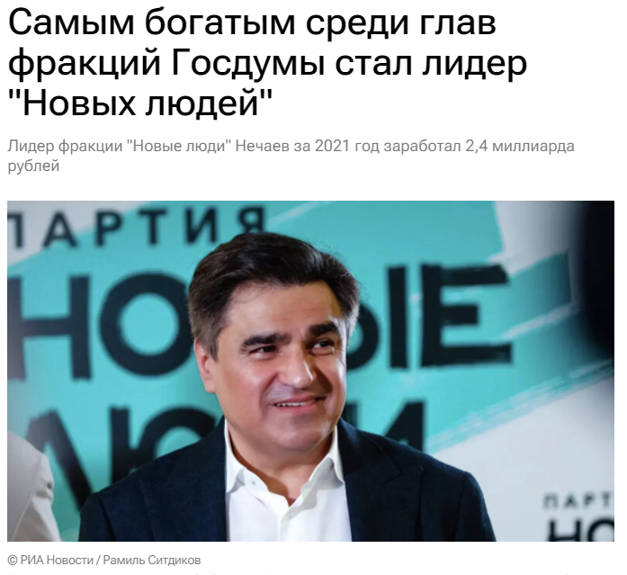 Заметка от РИА Новости 