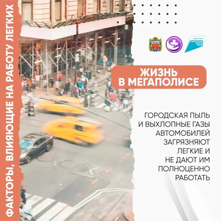   Оренбургские врачи напомнили, как сохранить здоровье легких Белов Михаил Александрович