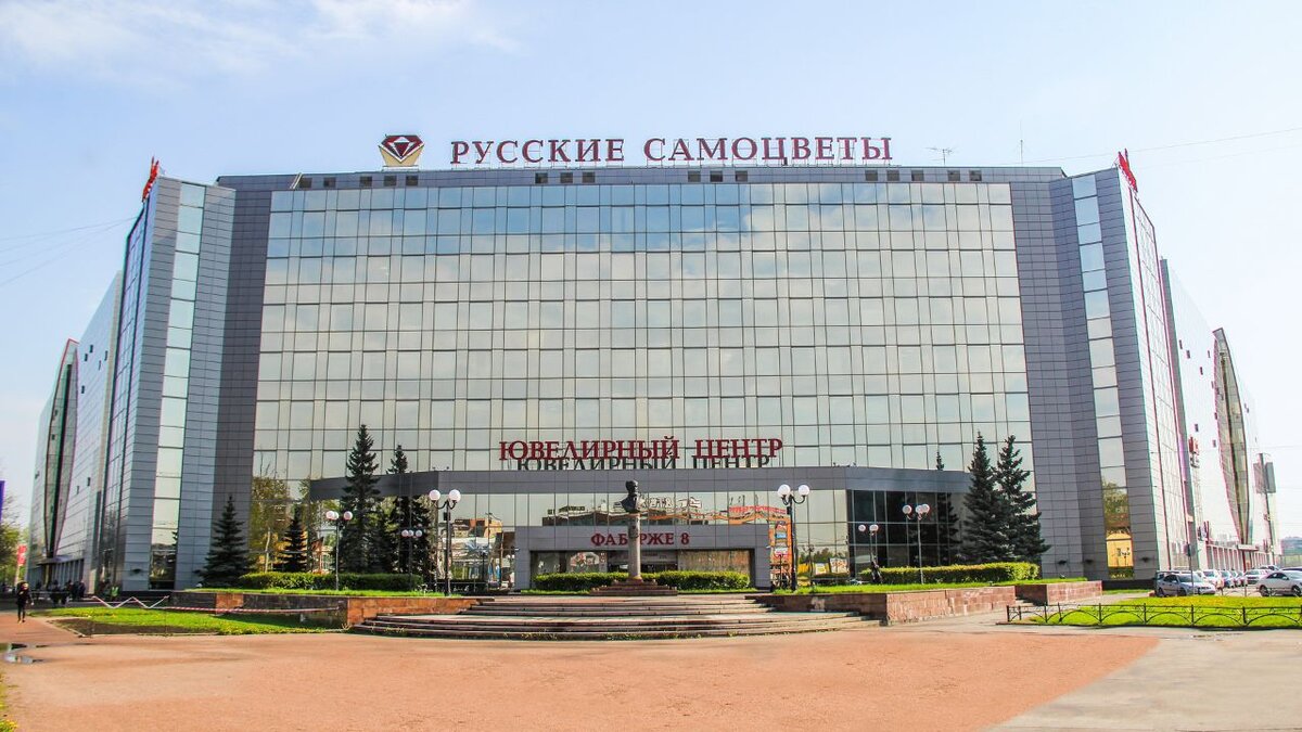 Акционерное общество "Русские самоцветы"
