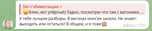 Скрин из комментариев в моем тг-канале