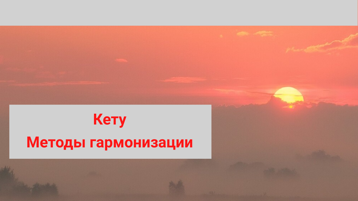 Кету. Кету в гороскопе. Методы гармонизации Кету. Методы гармонизации планет. Ведическая астрология. Джйотиш