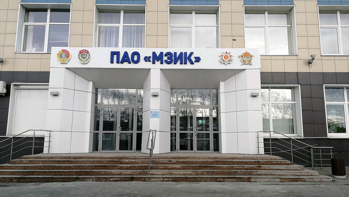 Публичное акционерное общество "Машиностроительный завод имени М.И.Калинина, г.Екатеринбург"