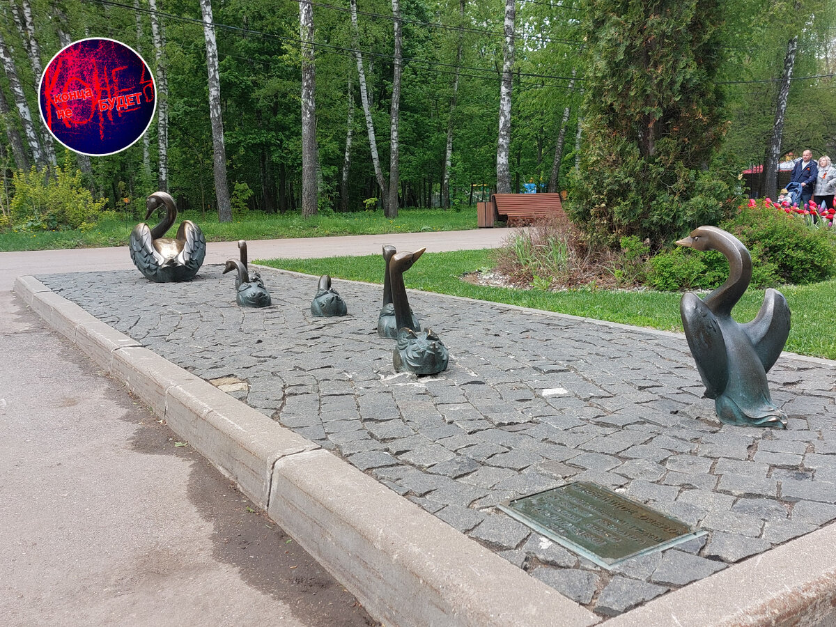   В Центральном парке Тулы находится скульптура "Лебединое озеро". Это подарок маленьким тулякам от супруги Губернатора Тульской области Ольги Груздевой в 2014 году.
